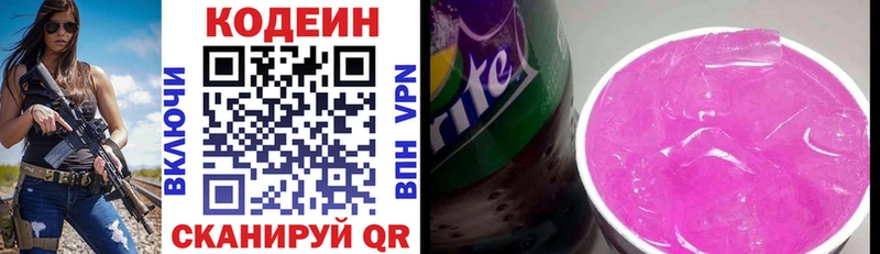 Кодеиновый сироп Lean напиток Lean (лин)  купить   Тара 