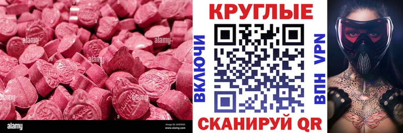 Ecstasy XTC  даркнет сайт  Тара 
