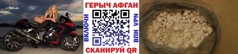 ГЕРОИН афганец  Тара 