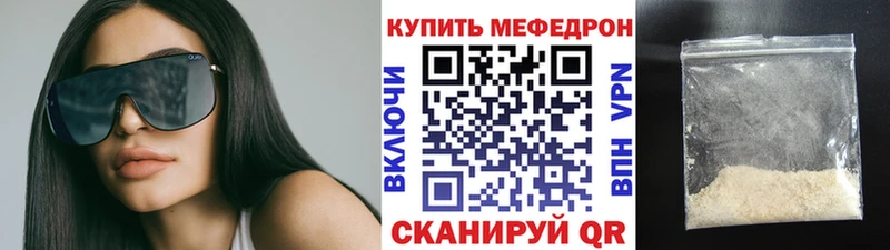 Мефедрон кристаллы  где купить наркоту  Тара 